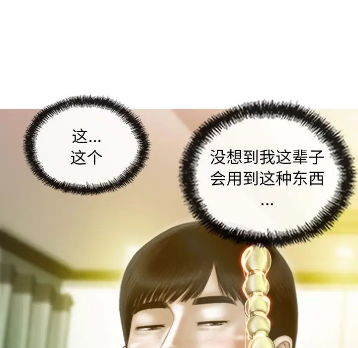 漫画《不可抗拒的吸引》第23话第9张图