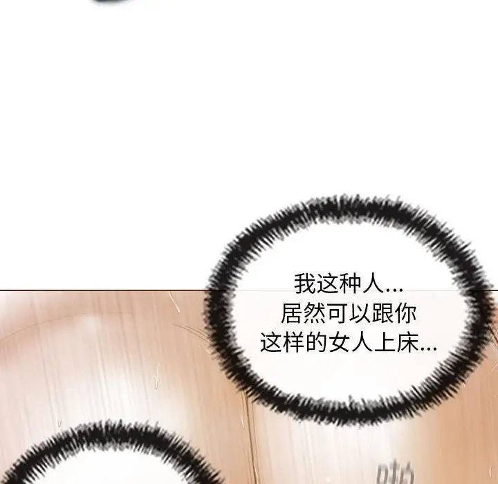 漫画《不可抗拒的吸引》第23话第90张图