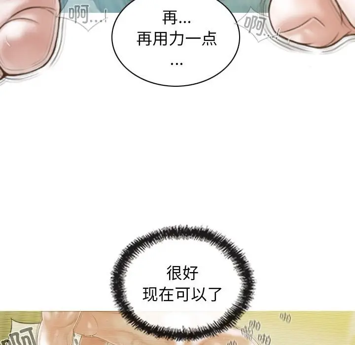 漫画《不可抗拒的吸引》第23话第92张图