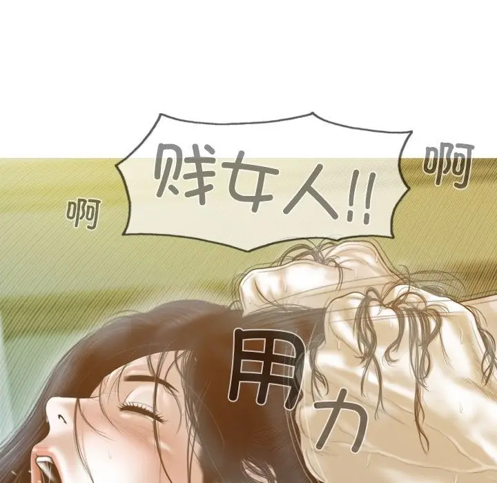 漫画《不可抗拒的吸引》第23话第99张图