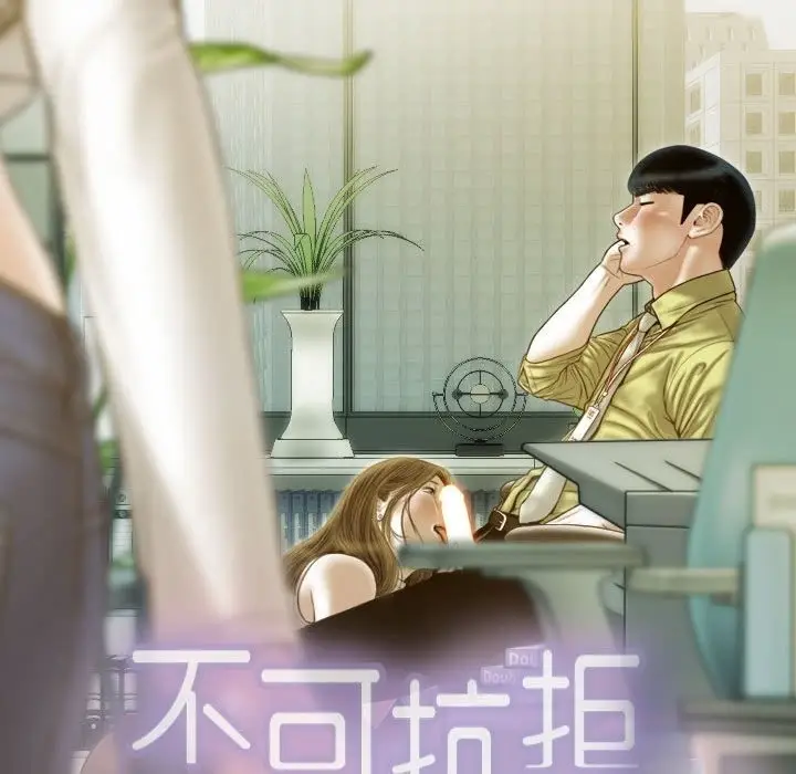 漫画《不可抗拒的吸引》第24话第10张图
