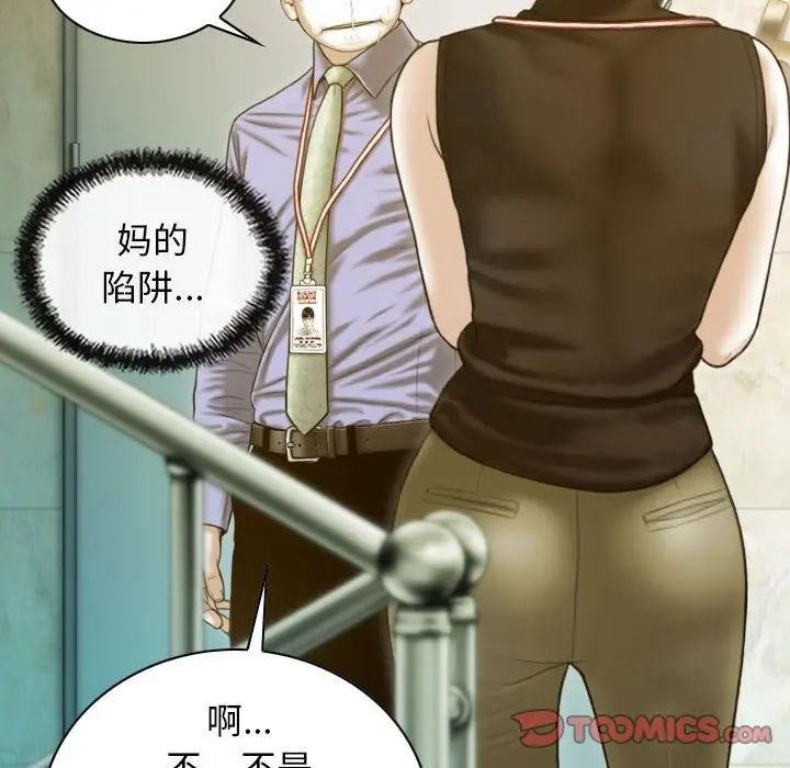 漫画《不可抗拒的吸引》第24话第102张图