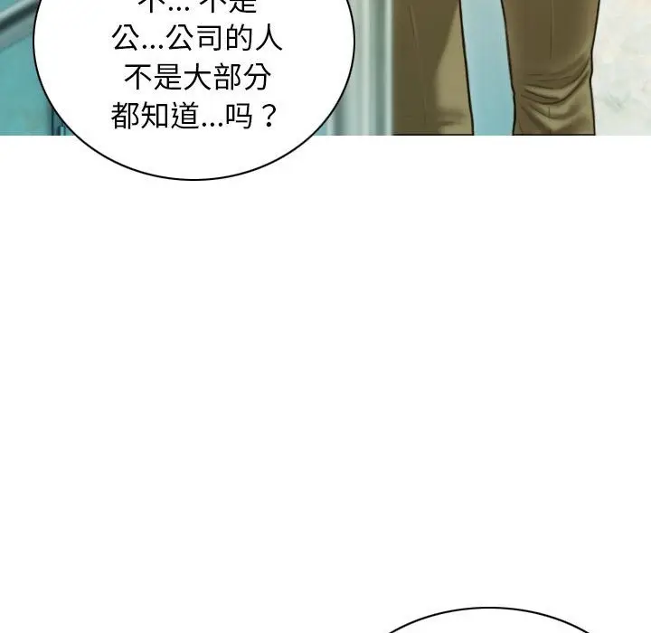 漫画《不可抗拒的吸引》第24话第103张图
