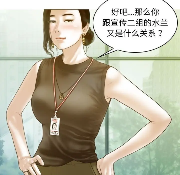 漫画《不可抗拒的吸引》第24话第104张图