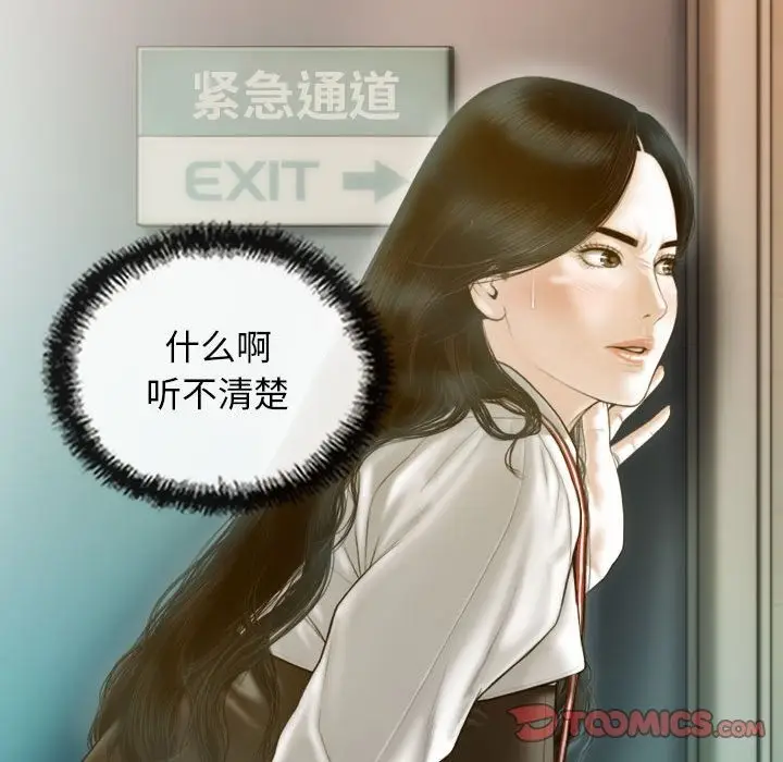 漫画《不可抗拒的吸引》第24话第111张图