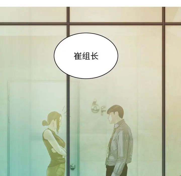 漫画《不可抗拒的吸引》第24话第113张图