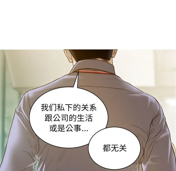漫画《不可抗拒的吸引》第24话第115张图