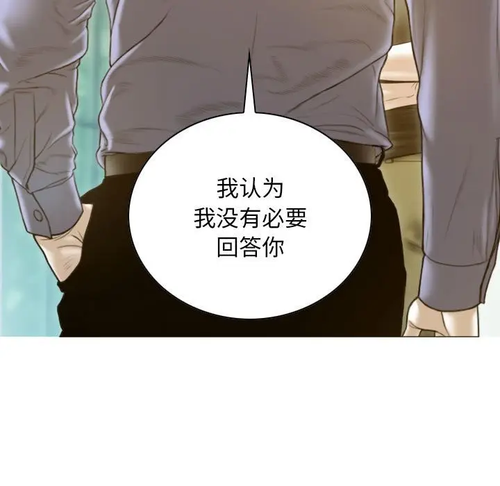 漫画《不可抗拒的吸引》第24话第116张图