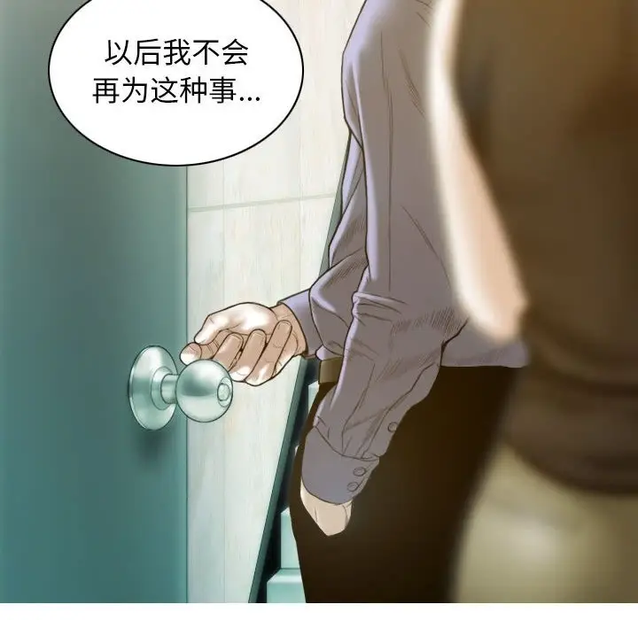 漫画《不可抗拒的吸引》第24话第118张图