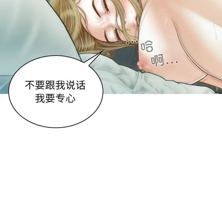 漫画《不可抗拒的吸引》第24话第139张图