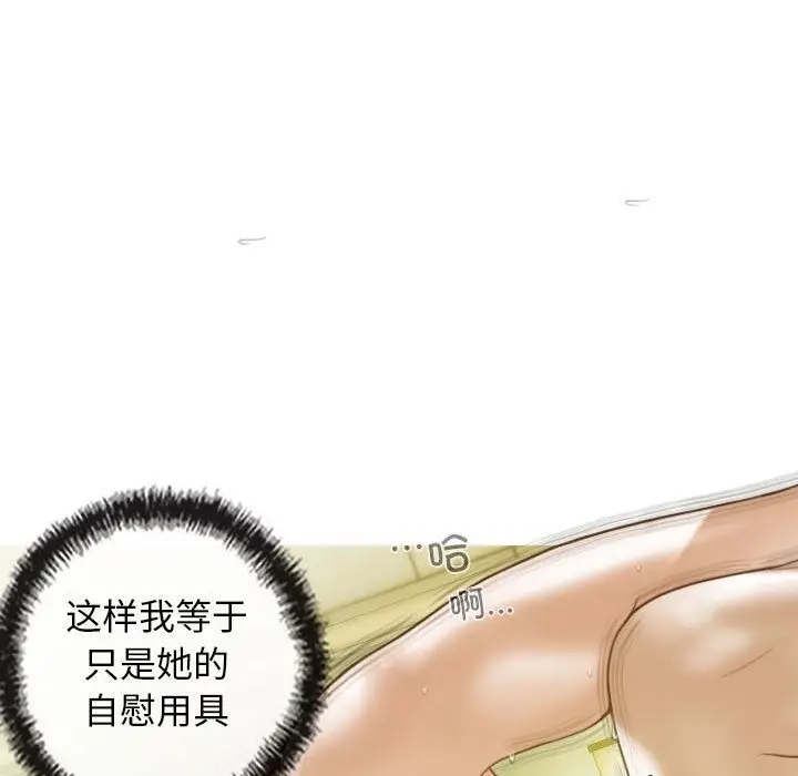 漫画《不可抗拒的吸引》第24话第144张图