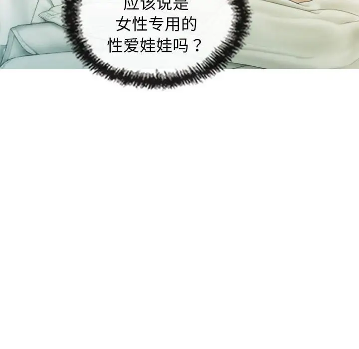 漫画《不可抗拒的吸引》第24话第146张图