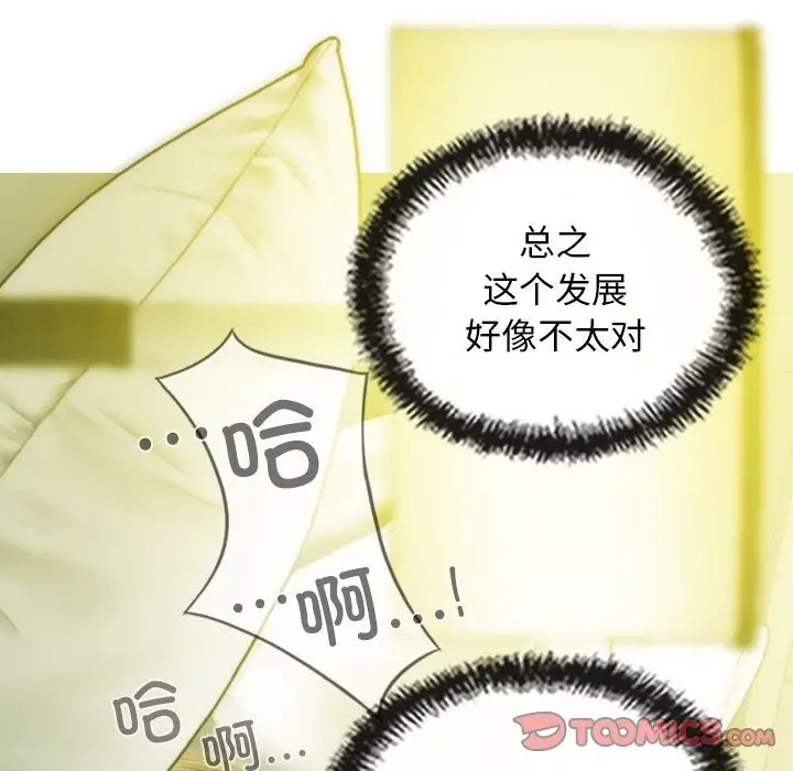 漫画《不可抗拒的吸引》第24话第147张图