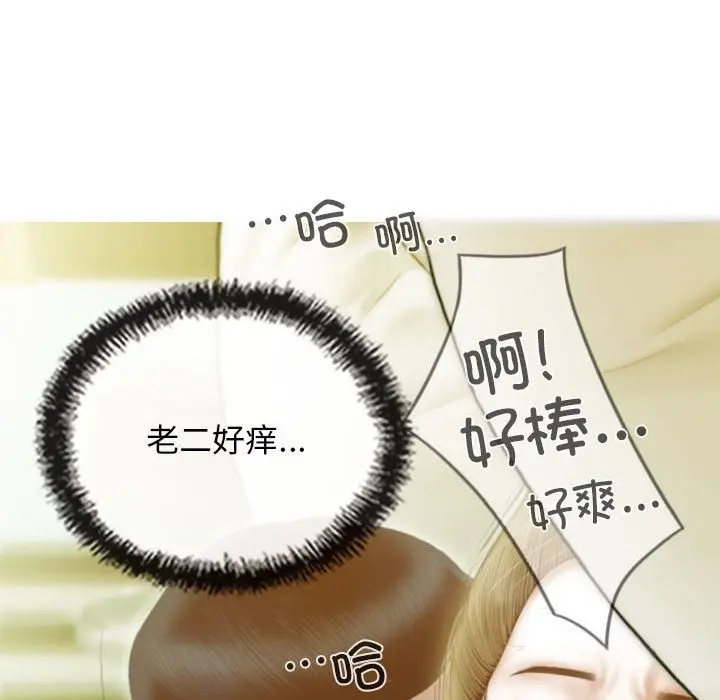 漫画《不可抗拒的吸引》第24话第151张图