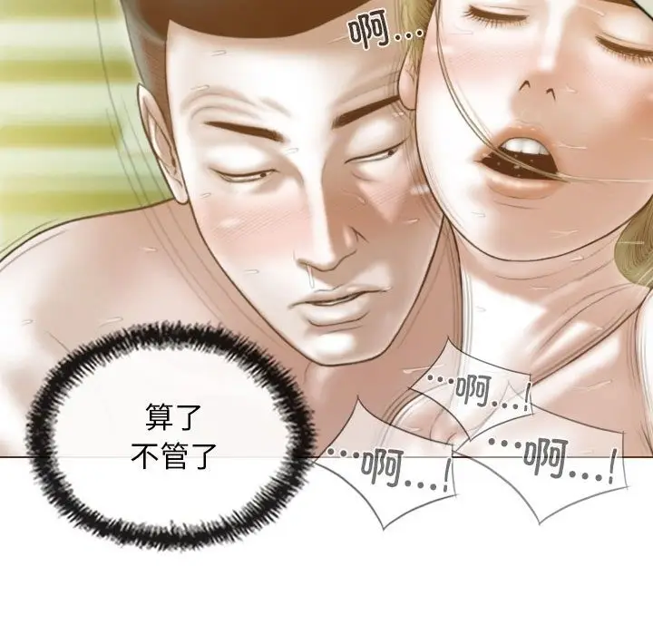 漫画《不可抗拒的吸引》第24话第152张图