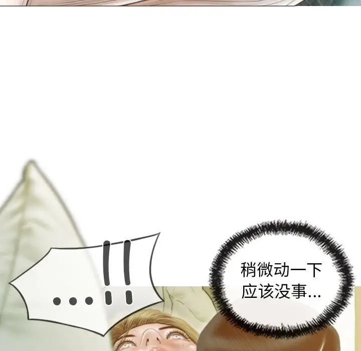 漫画《不可抗拒的吸引》第24话第155张图