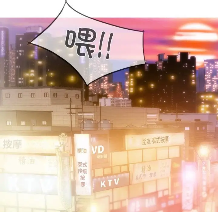 漫画《不可抗拒的吸引》第24话第158张图