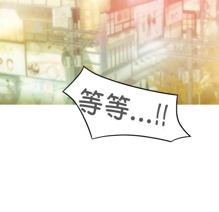 漫画《不可抗拒的吸引》第24话第159张图