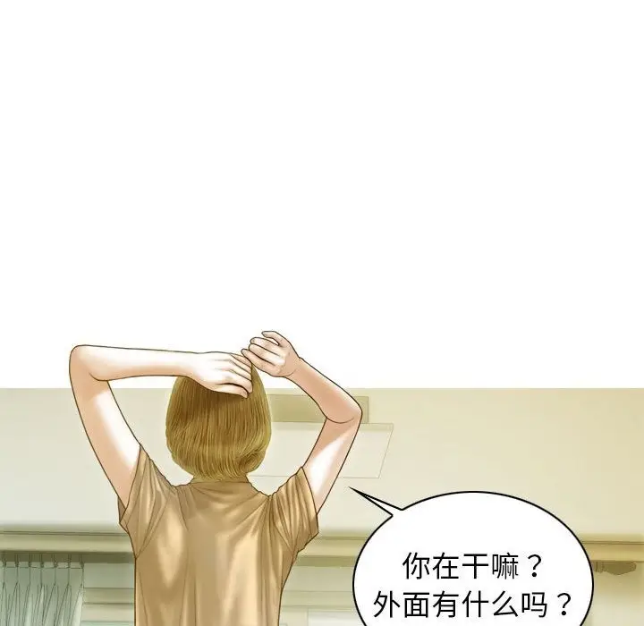 漫画《不可抗拒的吸引》第24话第23张图