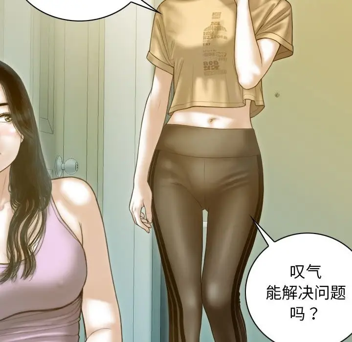 漫画《不可抗拒的吸引》第24话第26张图