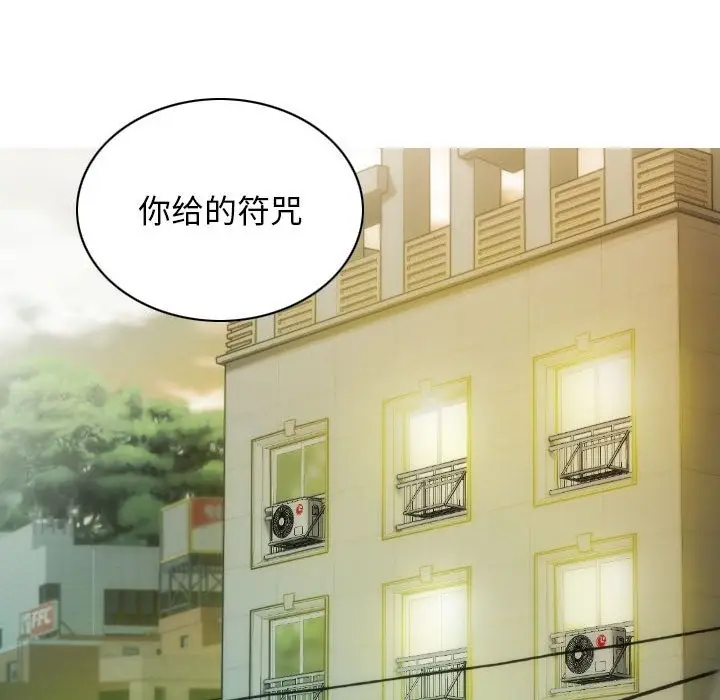 漫画《不可抗拒的吸引》第24话第28张图