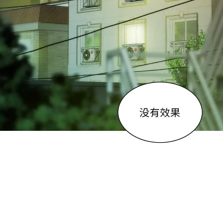 漫画《不可抗拒的吸引》第24话第29张图