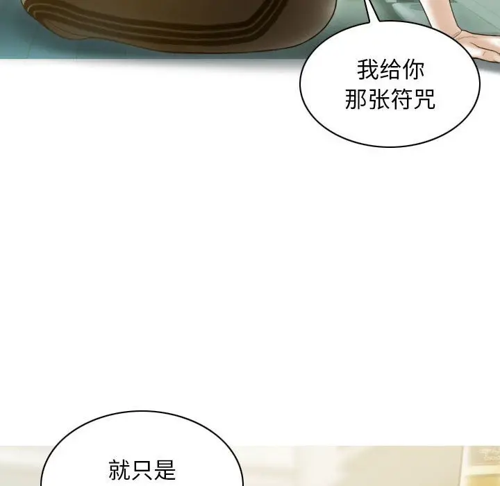 漫画《不可抗拒的吸引》第24话第36张图
