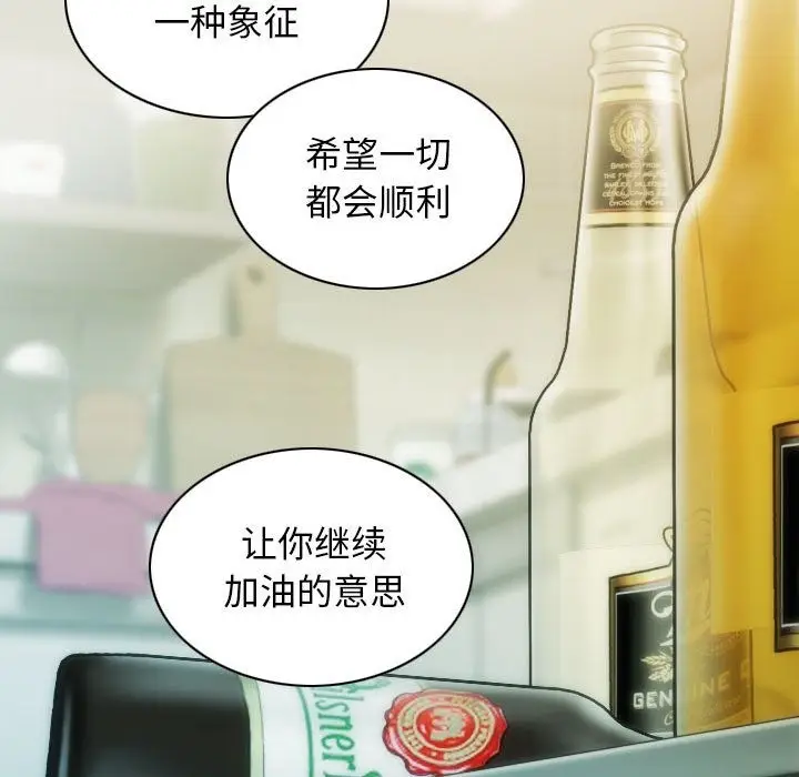 漫画《不可抗拒的吸引》第24话第37张图