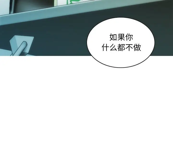 漫画《不可抗拒的吸引》第24话第38张图