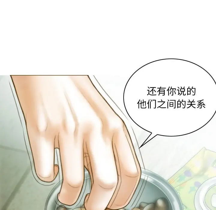 漫画《不可抗拒的吸引》第24话第41张图