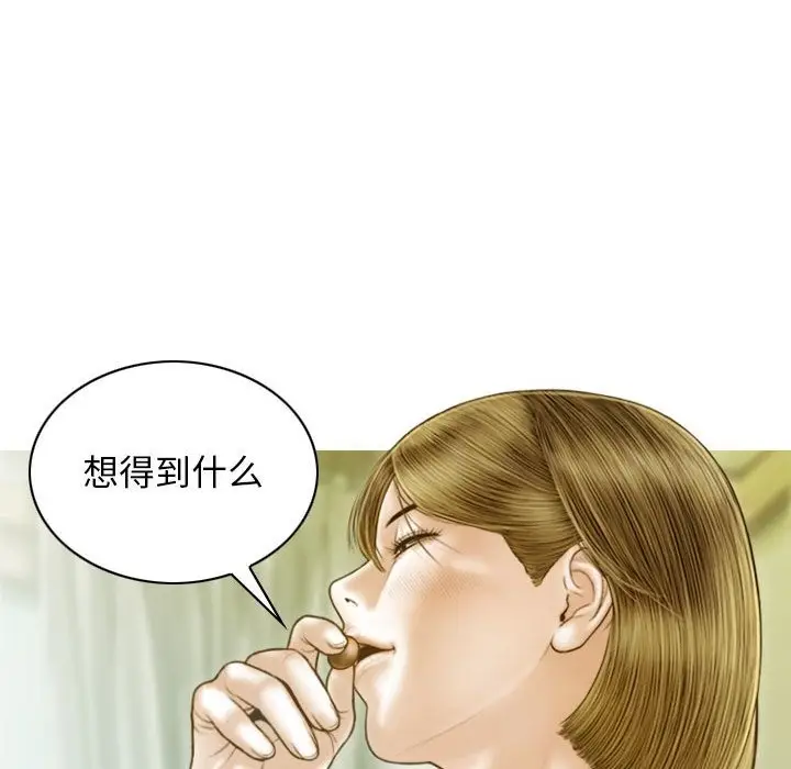 漫画《不可抗拒的吸引》第24话第43张图