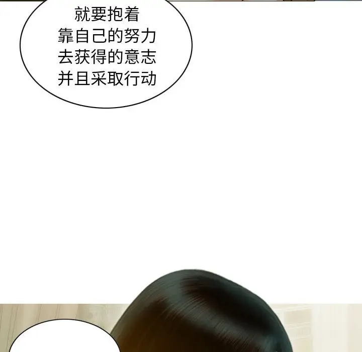 漫画《不可抗拒的吸引》第24话第45张图
