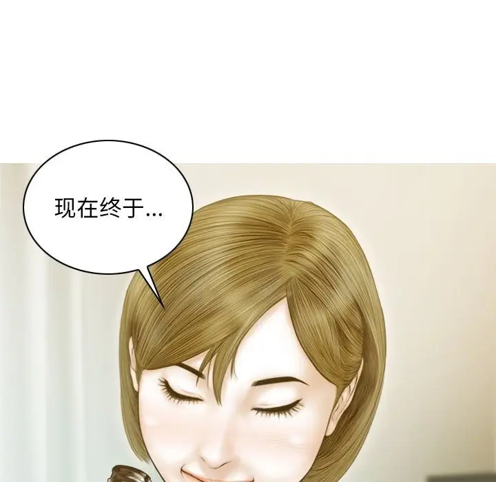 漫画《不可抗拒的吸引》第24话第50张图