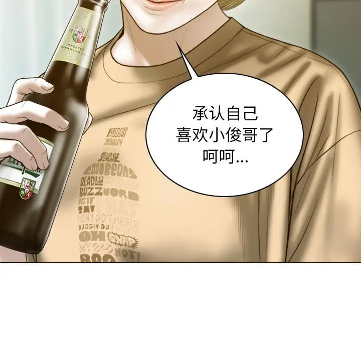 漫画《不可抗拒的吸引》第24话第51张图