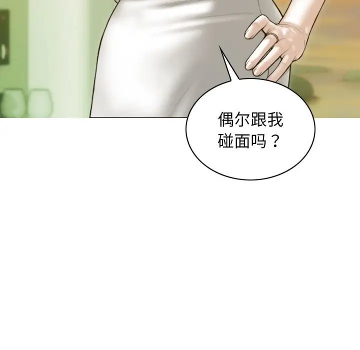 漫画《不可抗拒的吸引》第24话第6张图