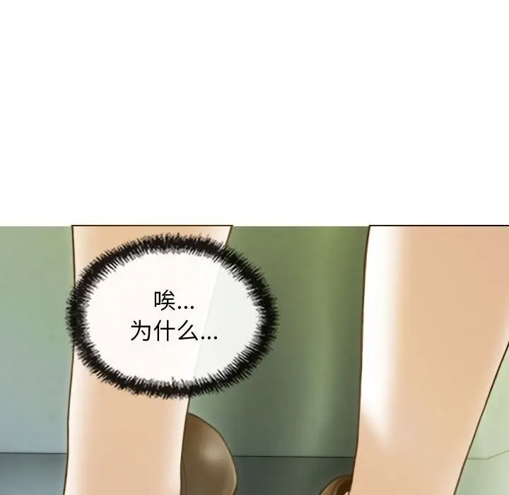 漫画《不可抗拒的吸引》第24话第61张图