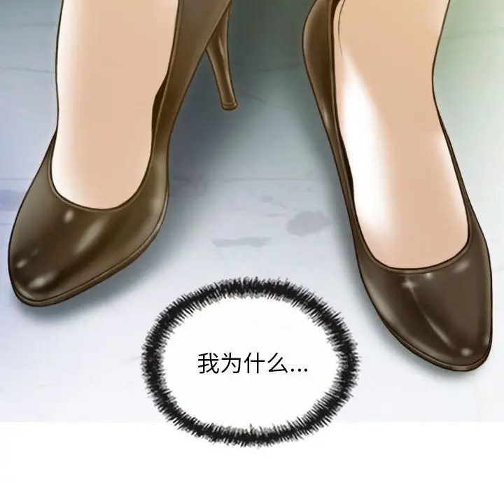 漫画《不可抗拒的吸引》第24话第62张图