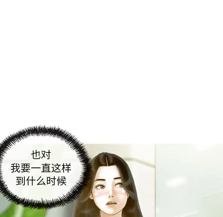 漫画《不可抗拒的吸引》第24话第63张图