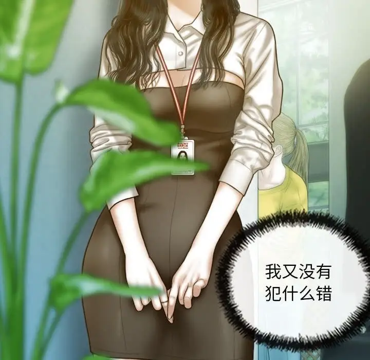 漫画《不可抗拒的吸引》第24话第64张图
