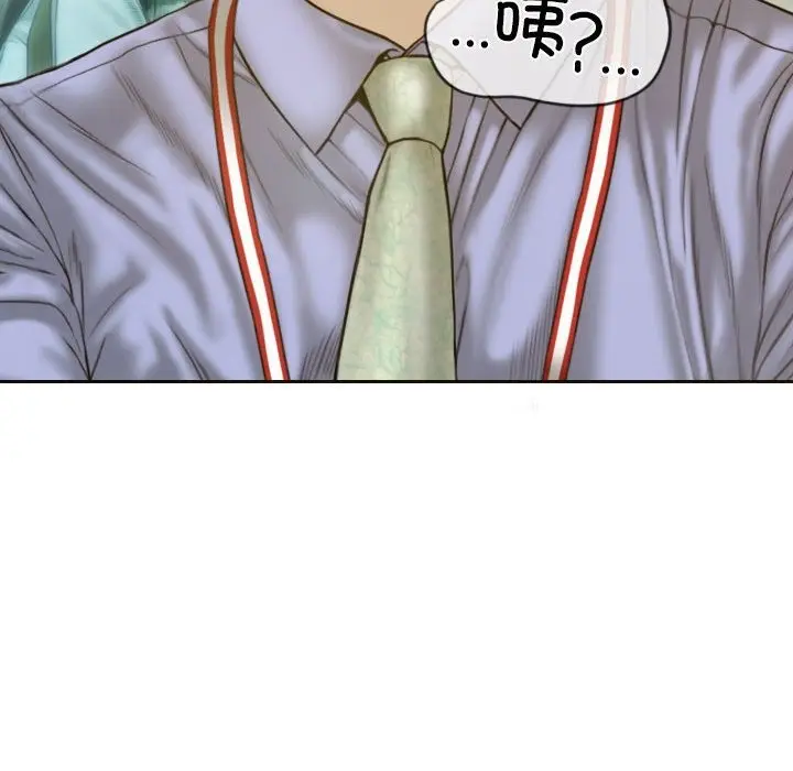 漫画《不可抗拒的吸引》第24话第69张图