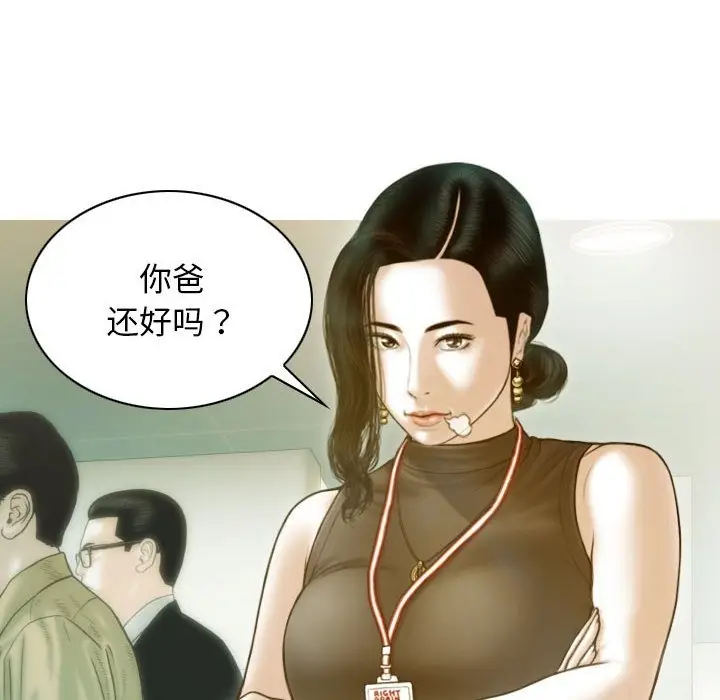 漫画《不可抗拒的吸引》第24话第70张图