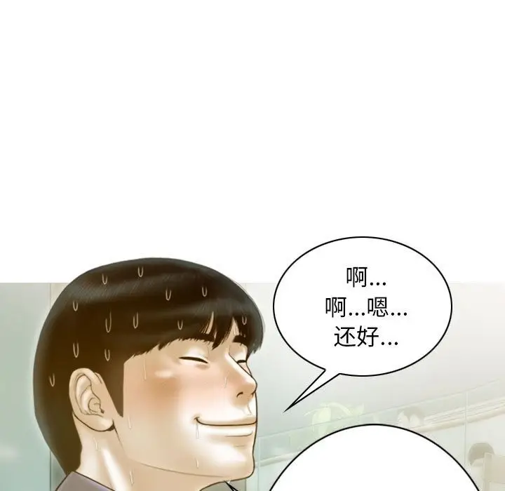 漫画《不可抗拒的吸引》第24话第72张图