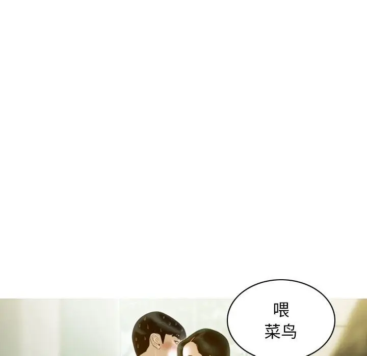 漫画《不可抗拒的吸引》第24话第74张图