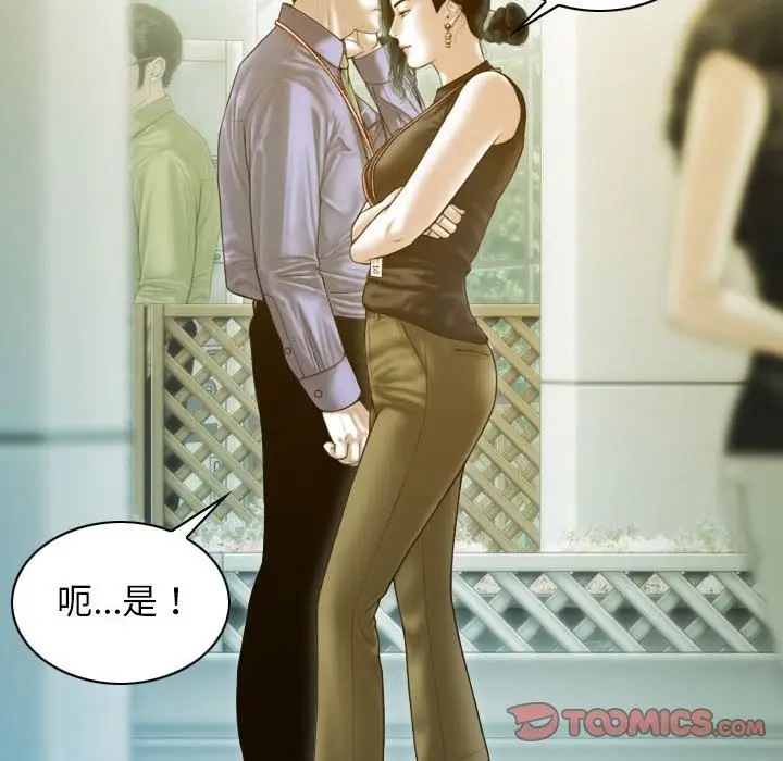 漫画《不可抗拒的吸引》第24话第75张图