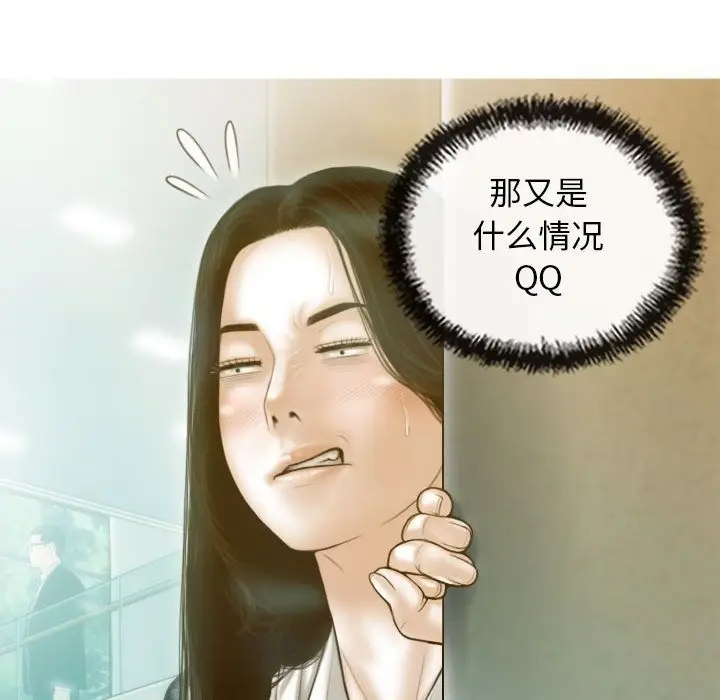 漫画《不可抗拒的吸引》第24话第77张图
