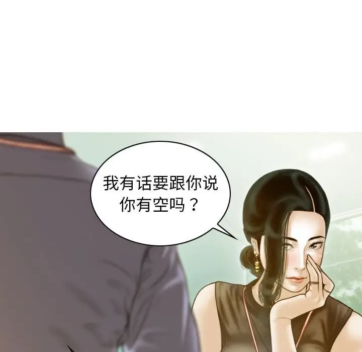 漫画《不可抗拒的吸引》第24话第79张图