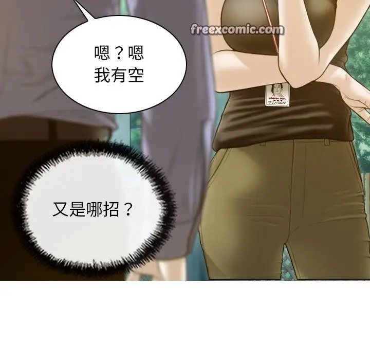 漫画《不可抗拒的吸引》第24话第80张图
