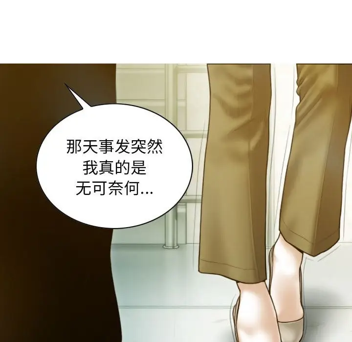 漫画《不可抗拒的吸引》第24话第86张图