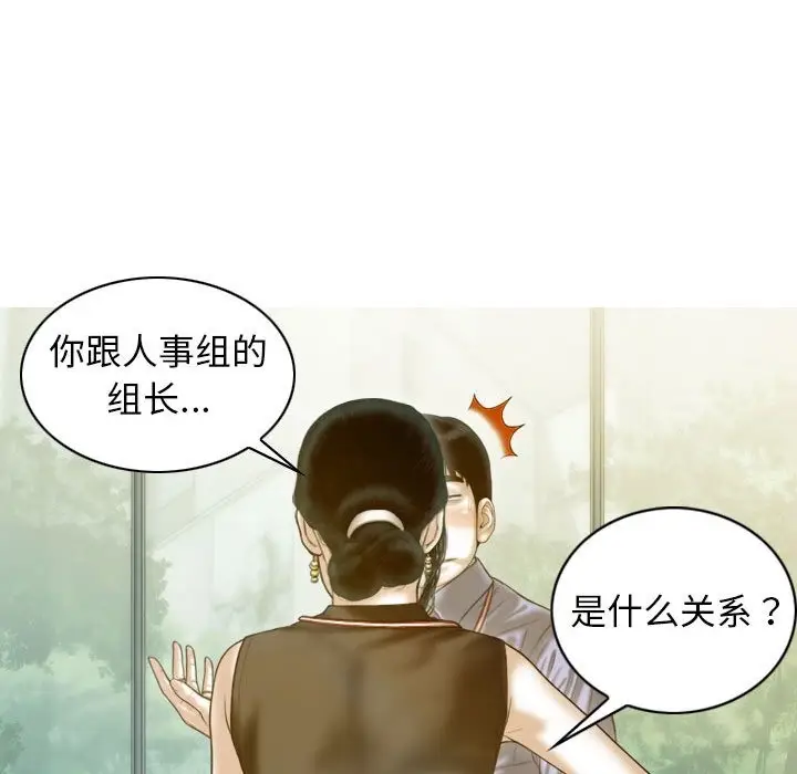 漫画《不可抗拒的吸引》第24话第88张图