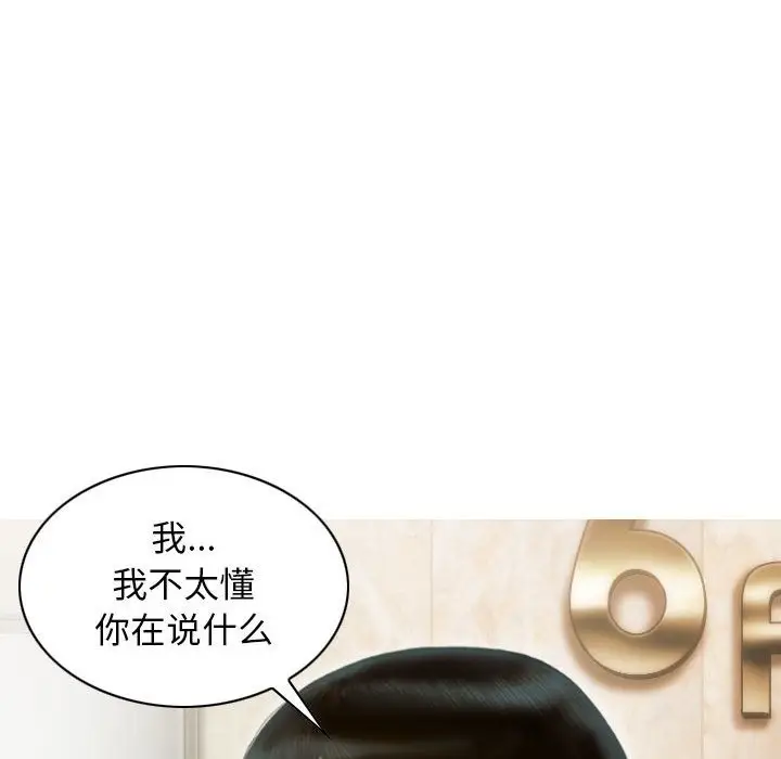 漫画《不可抗拒的吸引》第24话第90张图